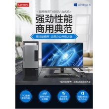聯(lián)想揚(yáng)天T4900d-00 I5-7400 4G 500G 集顯 無(wú)光驅(qū) 2016office WIN10