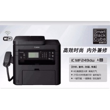 佳能（Canon） 佳能A4黑白激光多功能打印機一體機打印復(fù)印掃描復(fù)印機 MF249dw(無線雙面手機打印傳真)