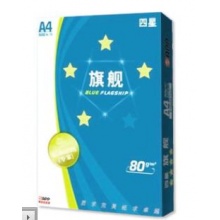 旗艦（四星) A3復(fù)印紙 