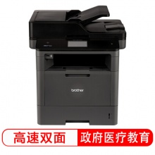 兄弟（brother） MFC-8530DN 高速雙面網(wǎng)絡(luò)激光多功能一體機 打印 復(fù)印 掃描 傳真