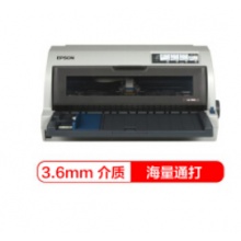 愛(ài)普生790K針式打印機(jī)