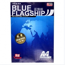 藍旗艦A4 10包/箱