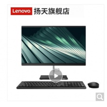 聯(lián)想電腦一體機(jī)