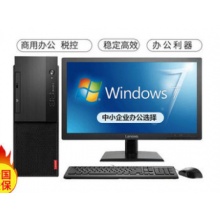 聯(lián)想啟天M415