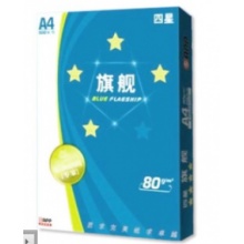 旗艦（四星) A3復印紙 