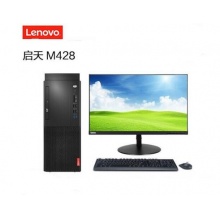 聯(lián)想臺式機電腦啟天M428 I5-9500F 8G 1T
