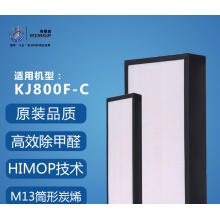 海鰻普空氣凈化器KJ800濾芯