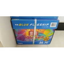 藍(lán)旗艦A4紙2*5包/箱