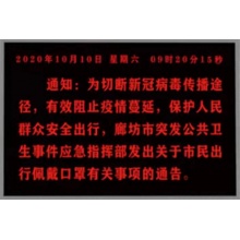 P3.75室內(nèi)單色LED電子屏（長2.5米，寬1.6米）/塊