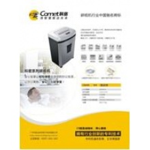科密錳金剛碎紙機(jī)