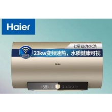 海爾電熱水器GA3(2AU1) 