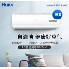 海爾空調(diào)KFR-35GW/20U1