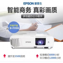 愛普生 CB-FH06 投影機